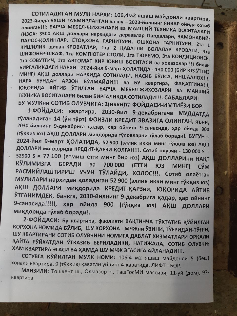 Продаётся 5 х 5/4/9 комнатная квартира  с лготним кредитом