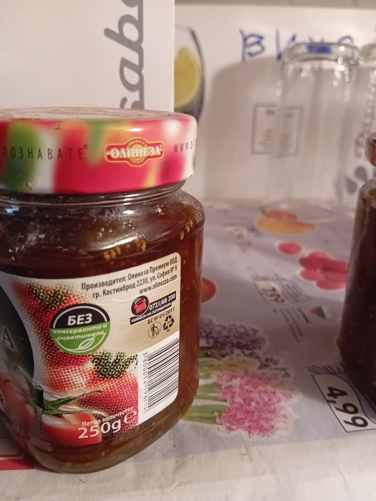 Продавам СЛАДКО е ПЛОД на от био смокини