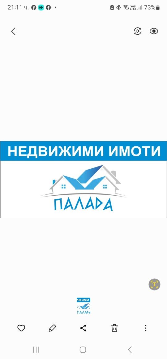 Къща в гр.Казанлък, в тих и спокоен квартал