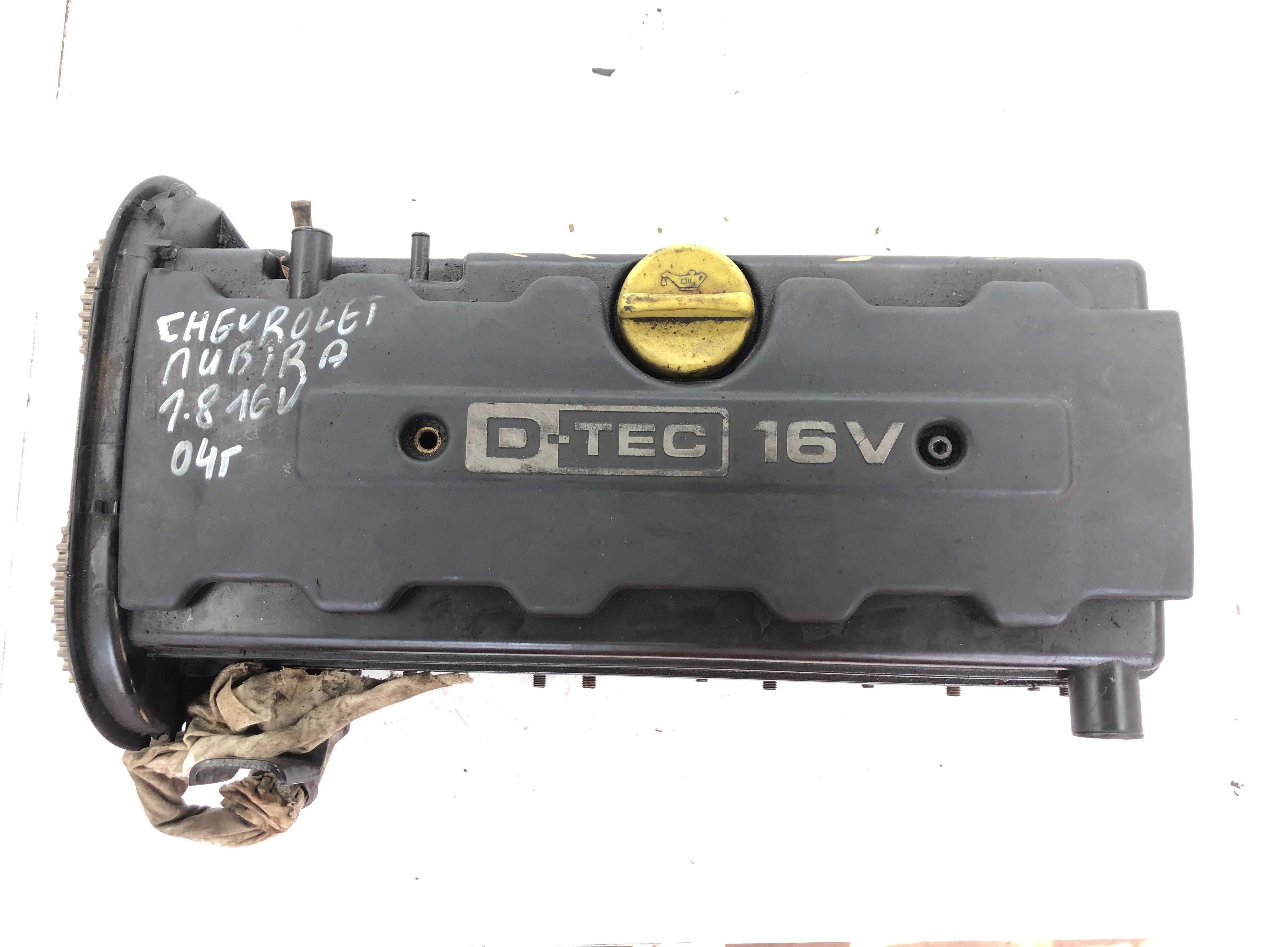 Оборудвана глава Chevrolet nubira 1.8 16v 2004г