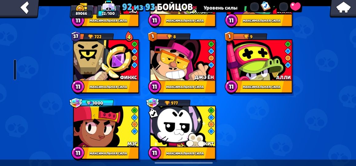 Продам аккаунт Brawl Stars