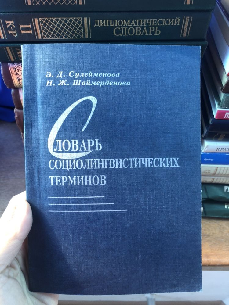 Книги, учебники, словари по русской филологии