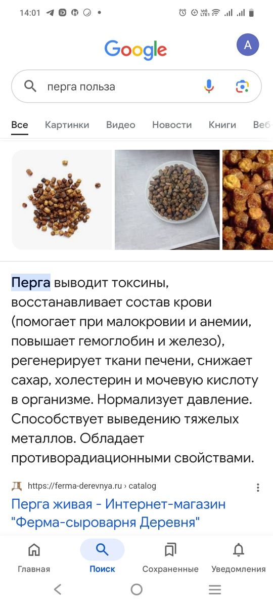 Продается пыльца