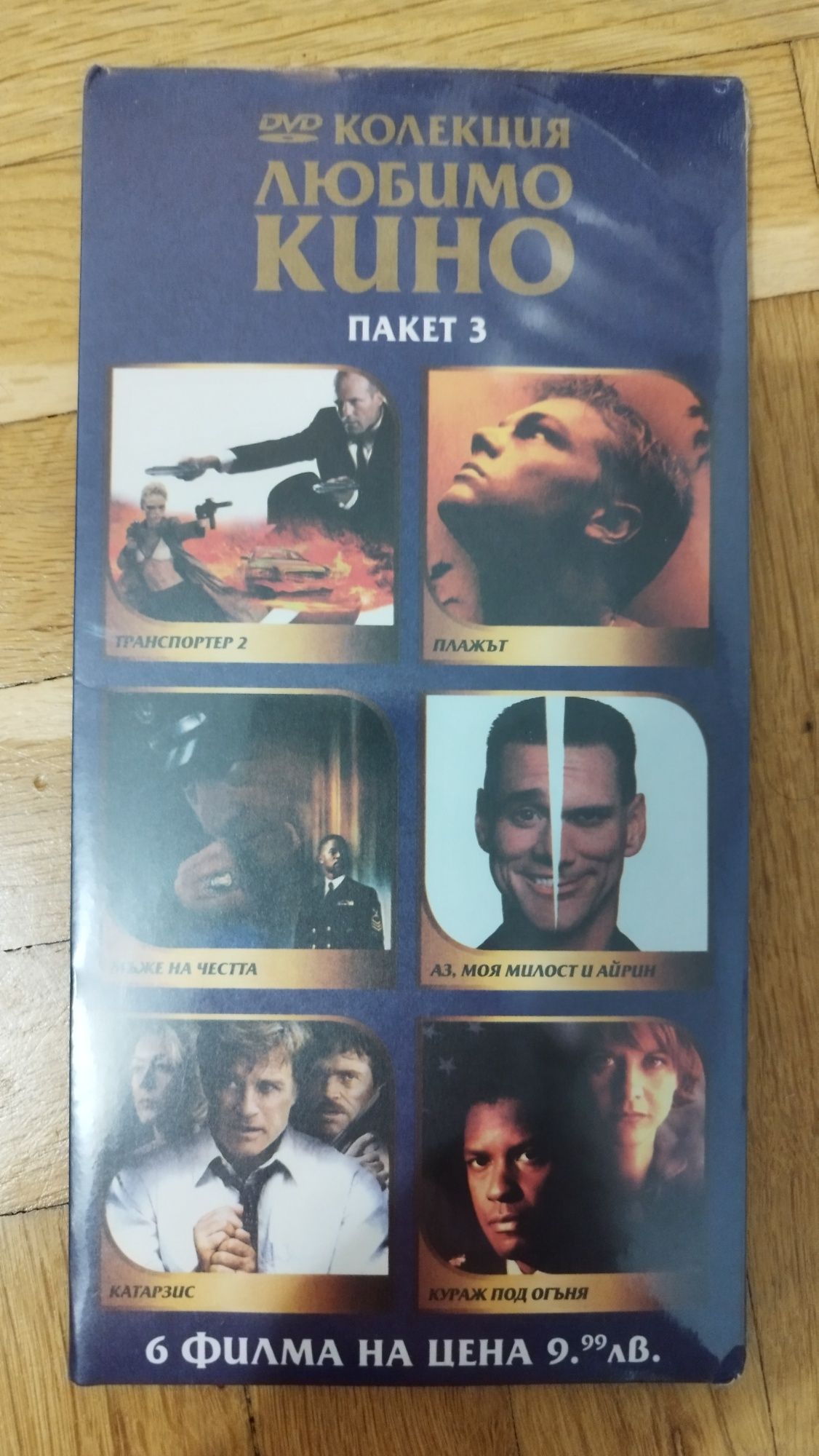 DVD Филми Не отваряни