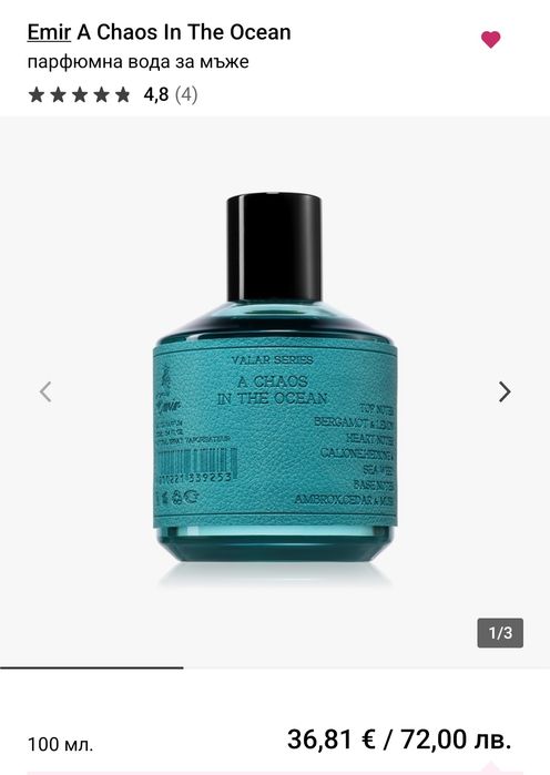 Emir - A Chaos in the Ocean