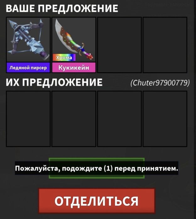 roblox mm2 продаю ножи