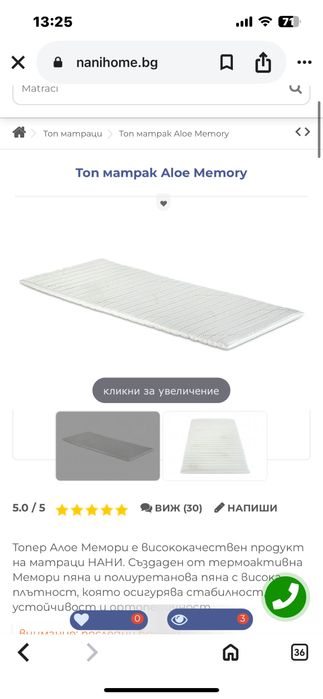 Топ матрак Нани 140/200