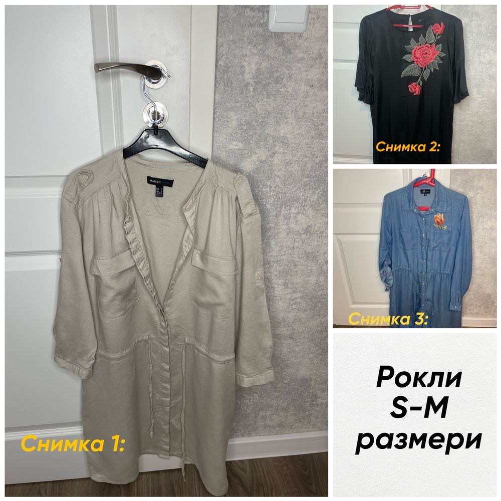 Рокли Zara Mango Reserved S-M размер