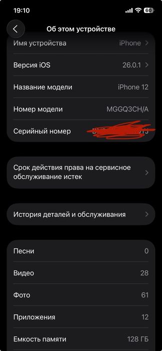 Iphone 12 Blue 128Gb