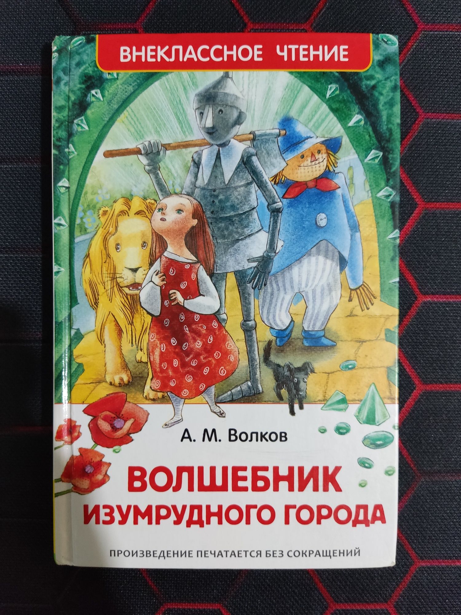 Книги фантази для детей