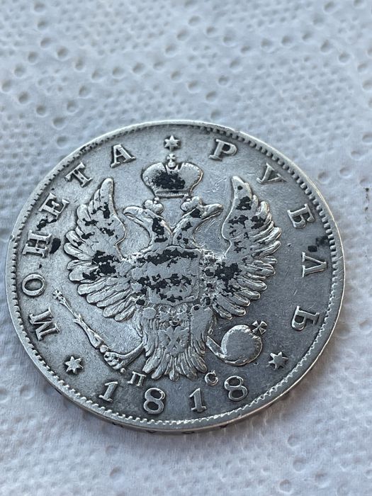 Moneda rusia tarista de argint