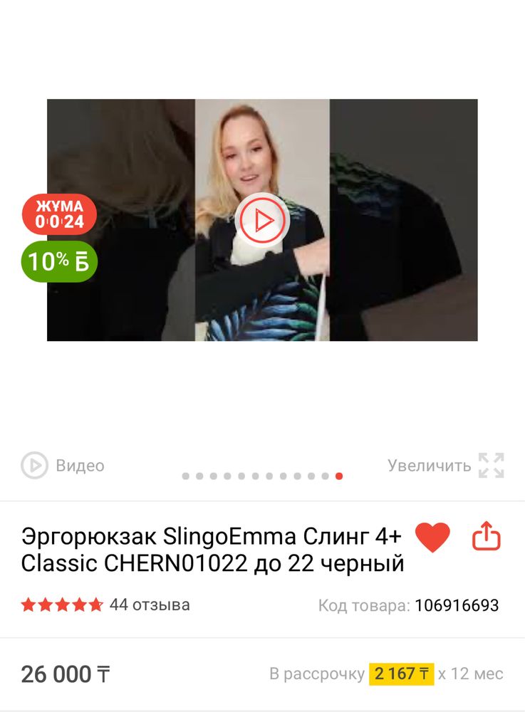 Продам эргорюкзак!