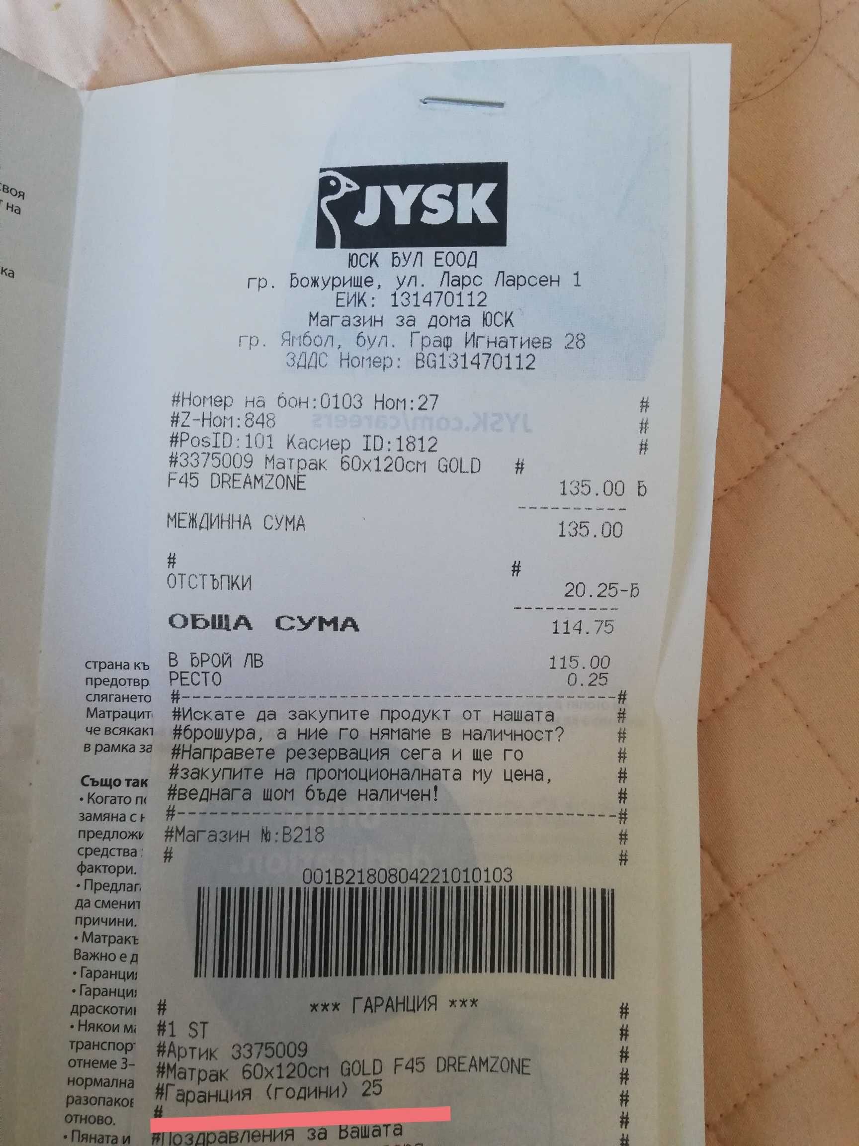Детски матрак 120/60см.