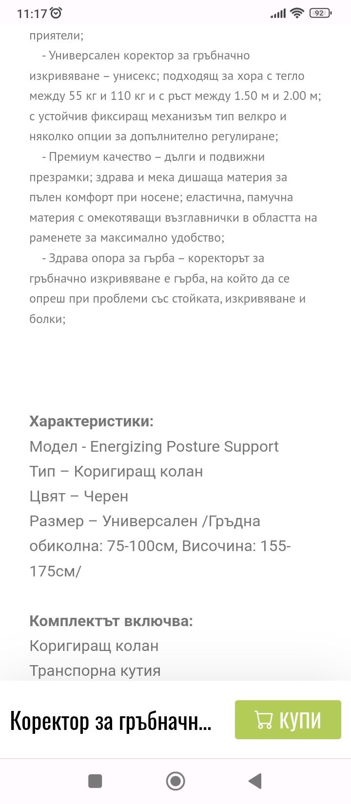 При болки в гърба и кръста