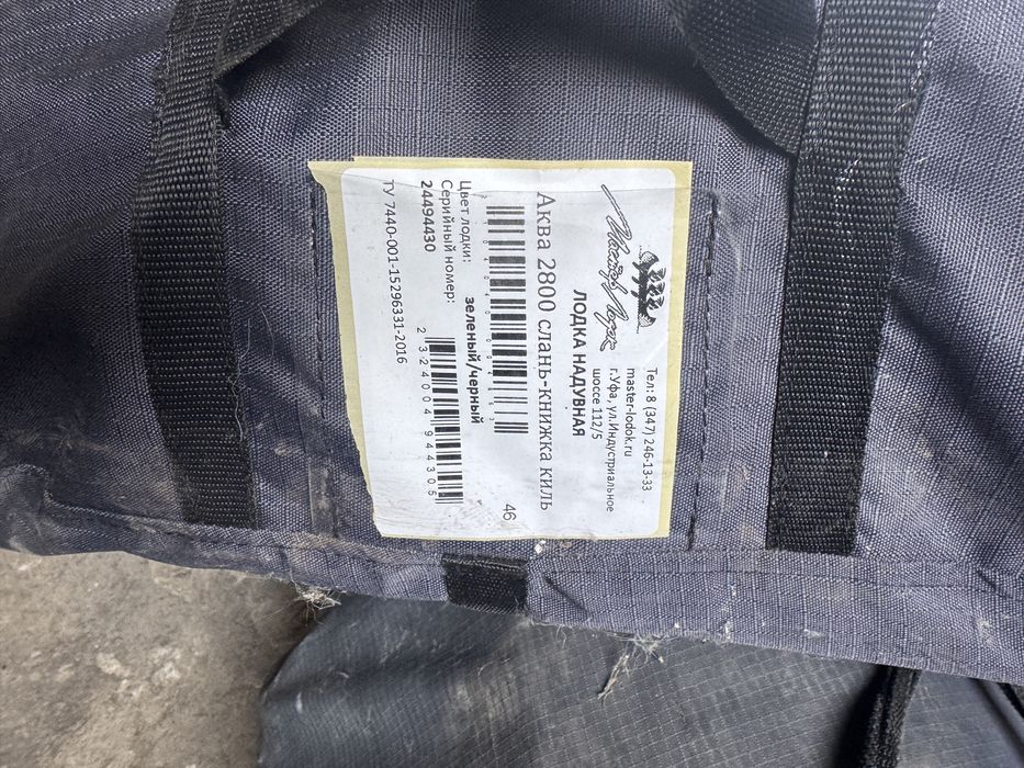 Продам лодку новую