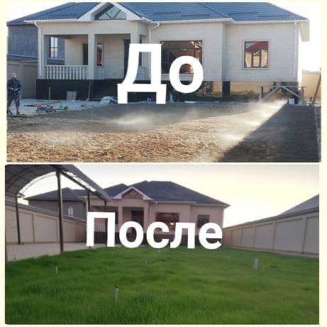 Газон Автополив