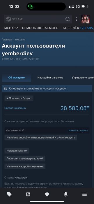 Steam аккаунт сатам