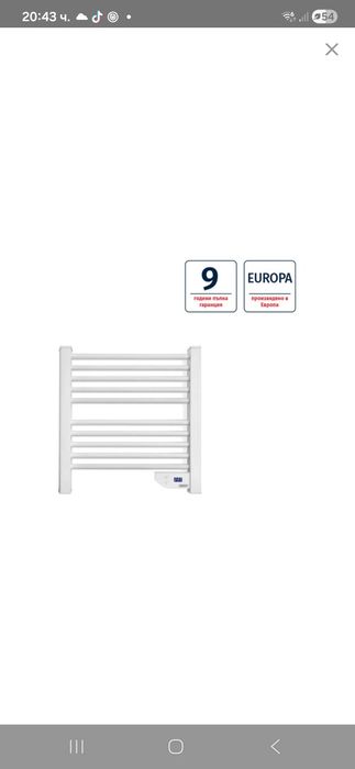 Електрическа лира за баня 300W