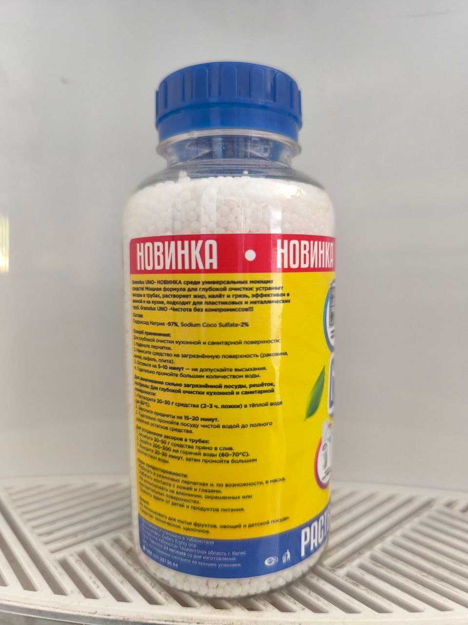 Гранулированный универсальное средство моющих средств для ванн/кухней