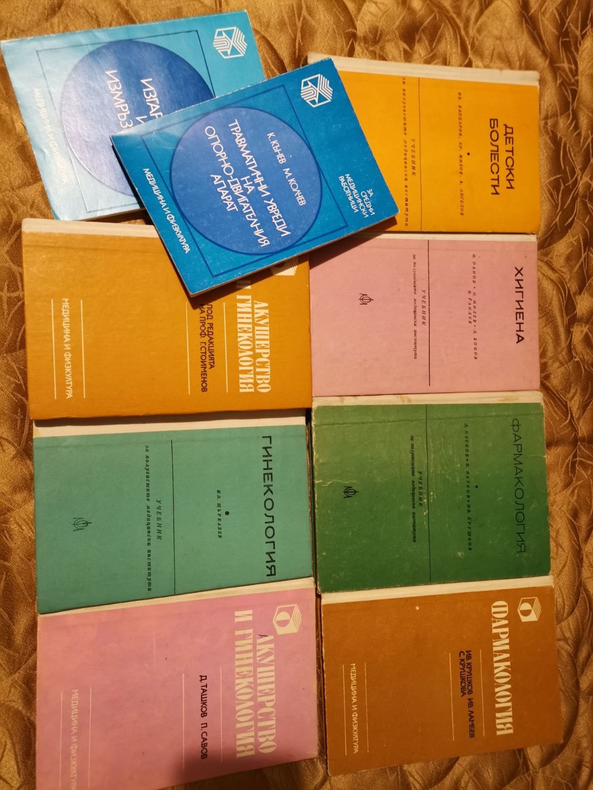 Учебници за медицински колежи