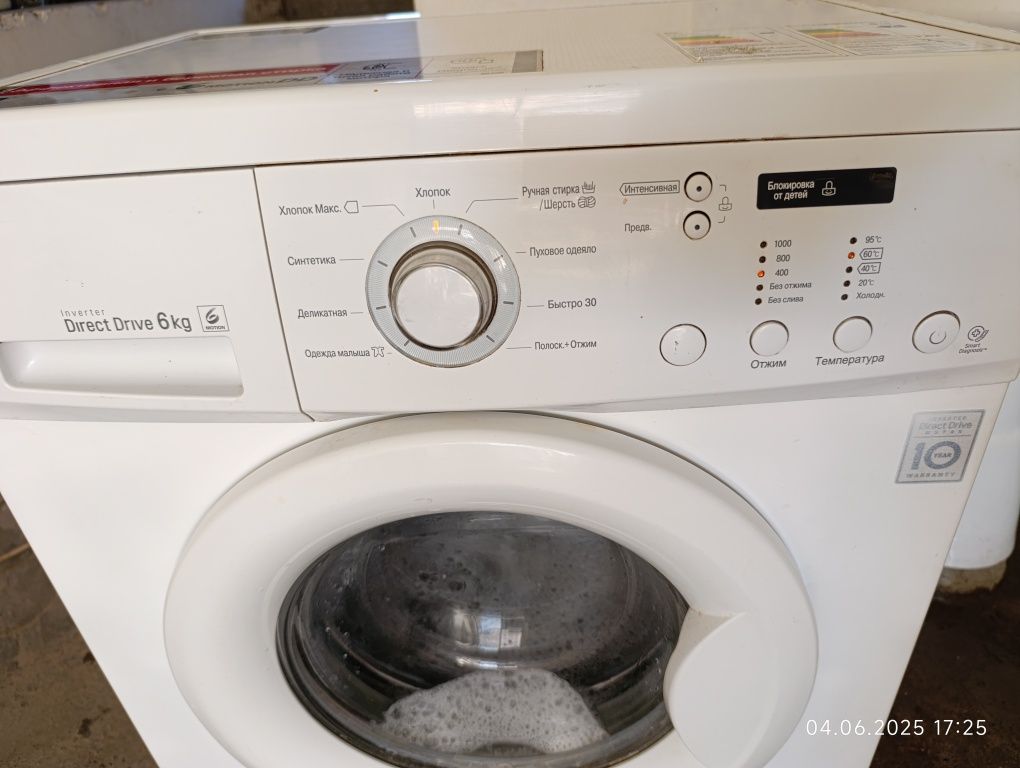 LG kareya 6  кг invertir mator прадаю срочна