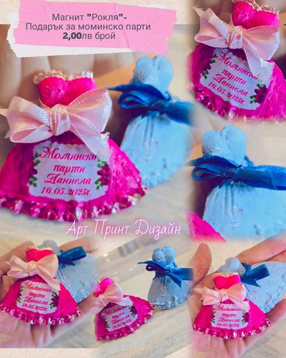 Подаръци за гости - сватба,кръщене,юбилей,рожден ден,погача,сюнет и тн