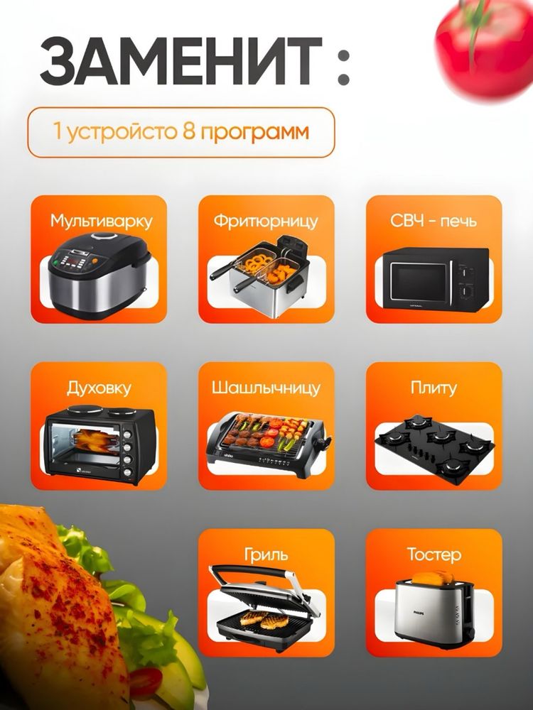 2025 Многофункциональная Аэрогриль, фритюрница Rabee 5,5 / 8 л