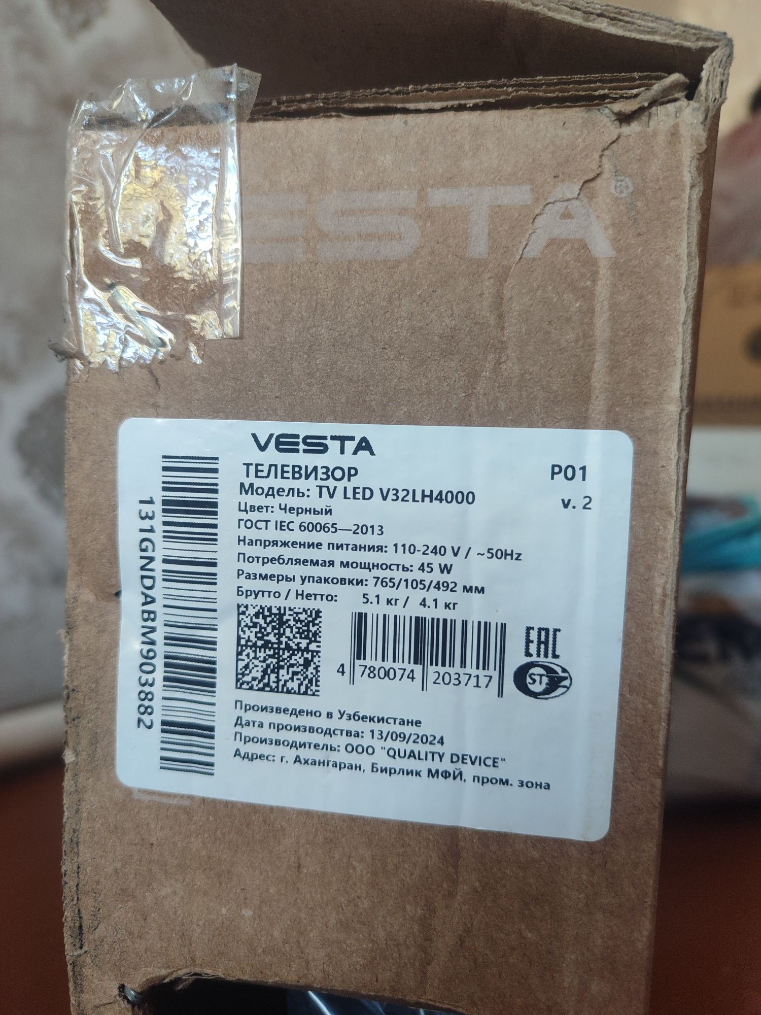 VESTA 32tali  Televizor sotiladi yangi ishlatilmagan aybi yoʻ