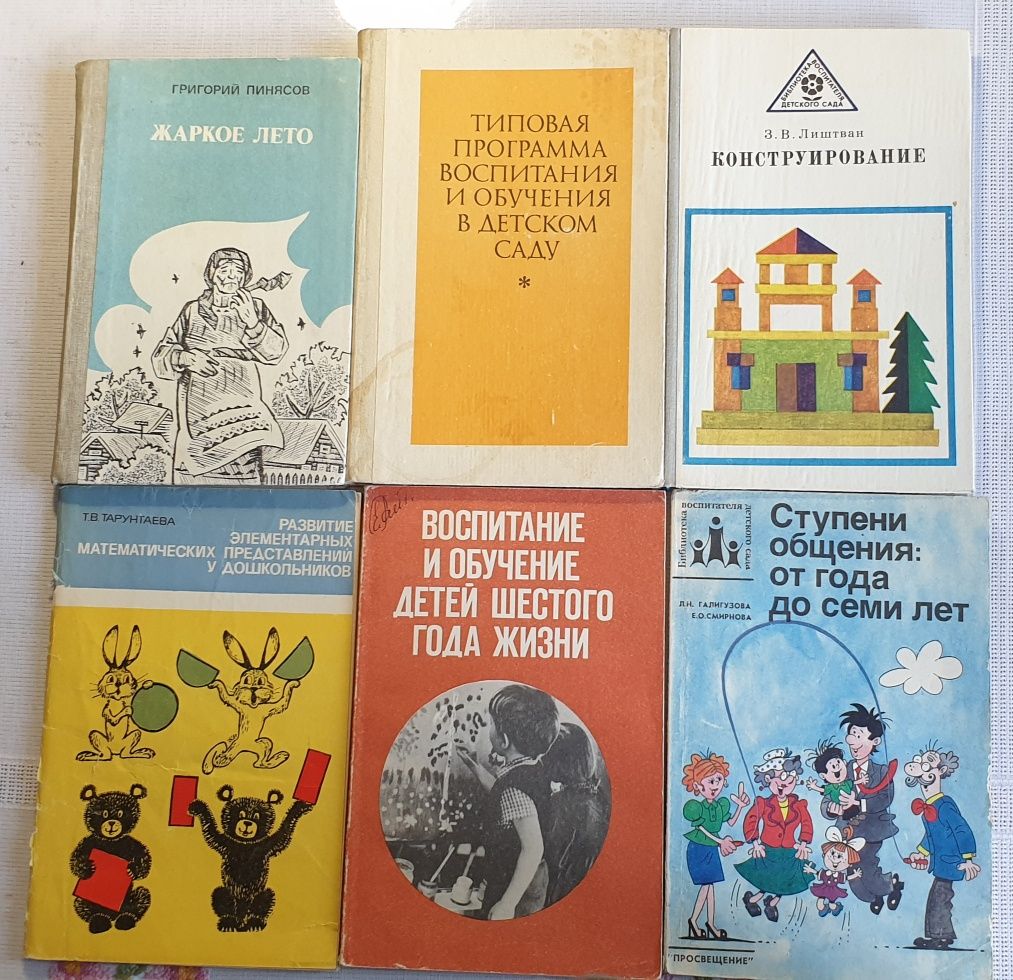 Продаем советские книги