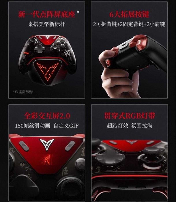 Flydigi Apex 5 Wuchang edition+ док станция запечатанные с гарантией