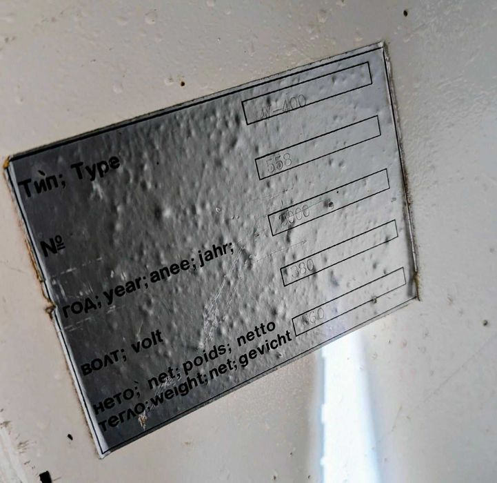 Фреза от Якоруда