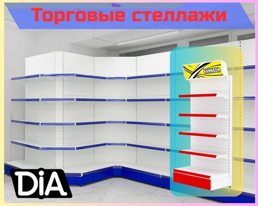 Стеллаж металлический сборный, полка стеллаж, полка металлическая alts