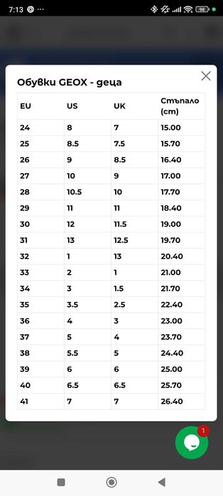 Geox ботуши 29 номер