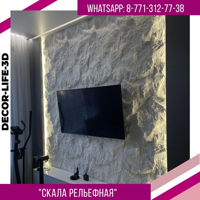 Акция. Гипсовые панели Скала Рельефная. Доставка по РК