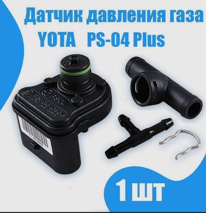 мап датчик гбо stag digitronic atiker poletron lovata мап датчик