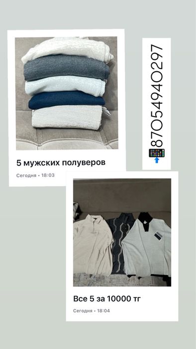 Теплые полуверы, джемпера