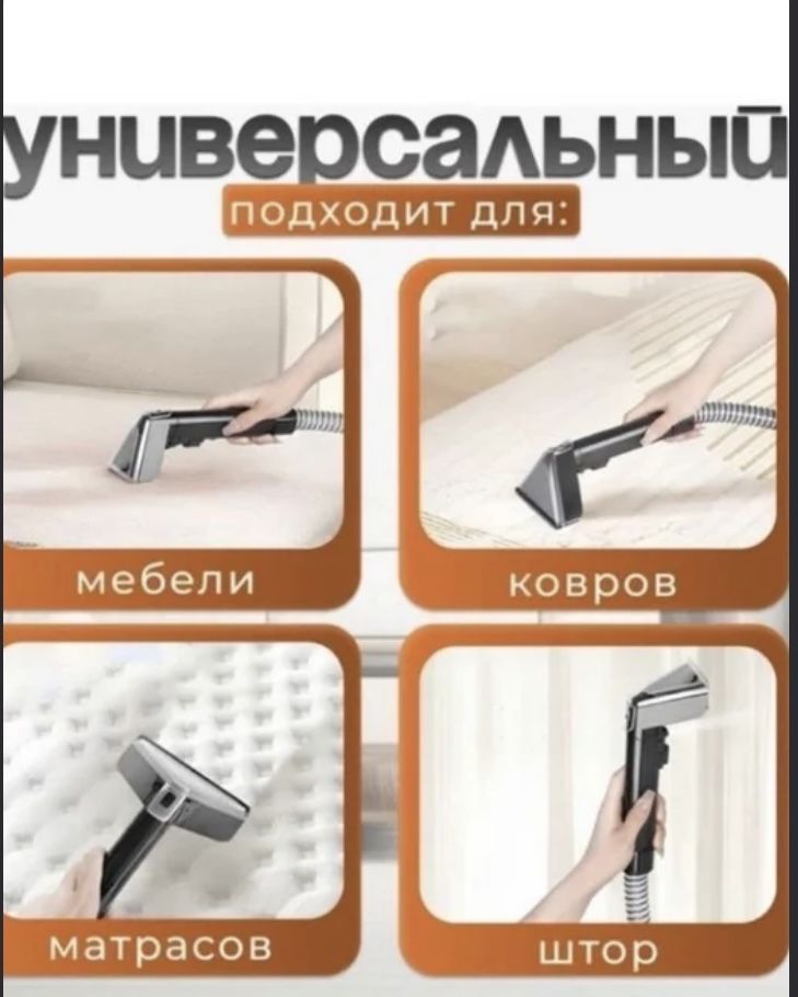 Моющий пылесос для хим чистки