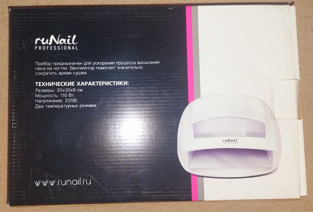 Сушилка для ногтей