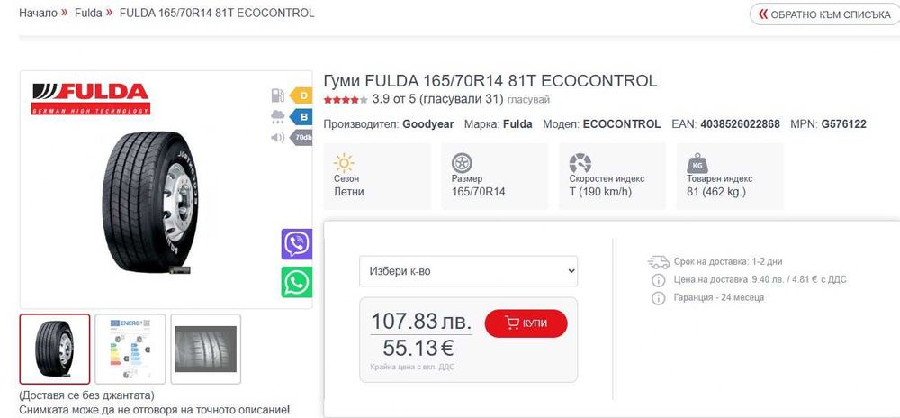Комплект железни джанти 14'' с летни гуми, VW Polo, Seat, Skoda...