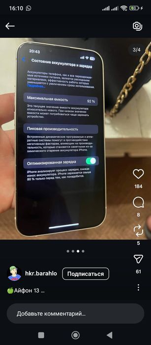 Айфон 13 хороший