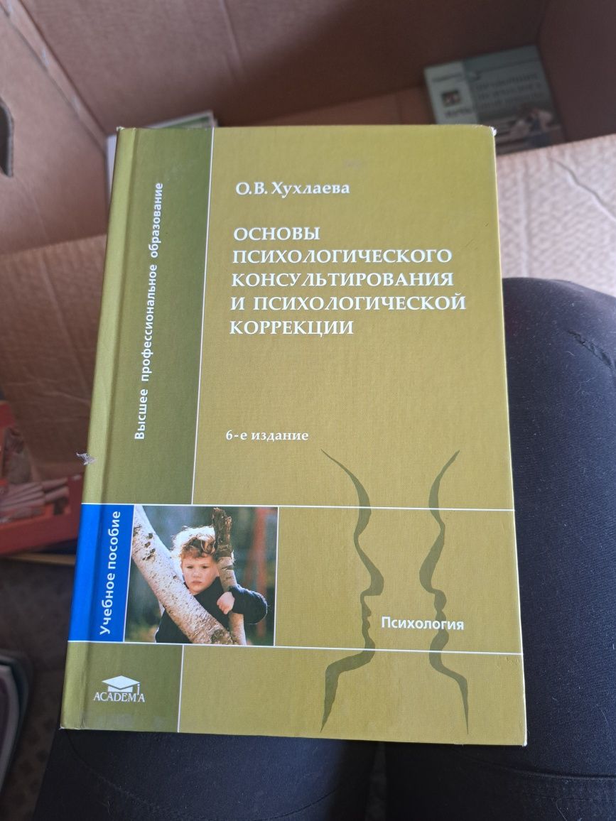 Книги по психологии
