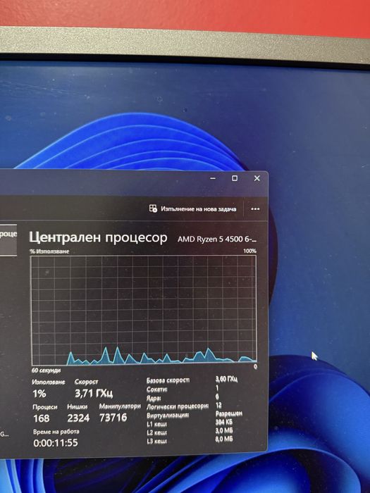 Гейминг компютър Ryzen 5 4500 16GB RAM