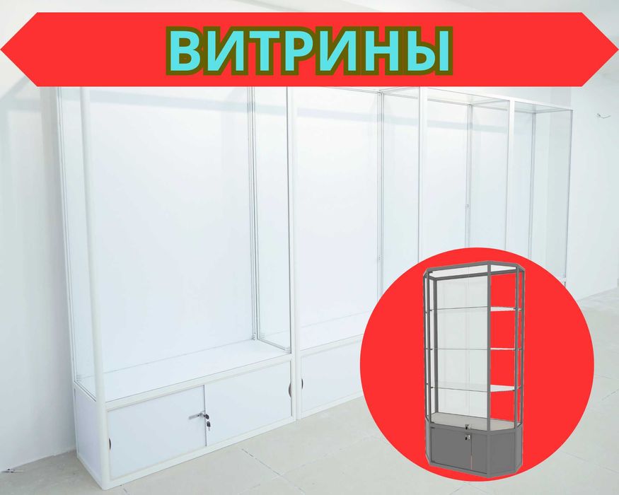 Прилавок витрина, торговые витрины металлические aevp