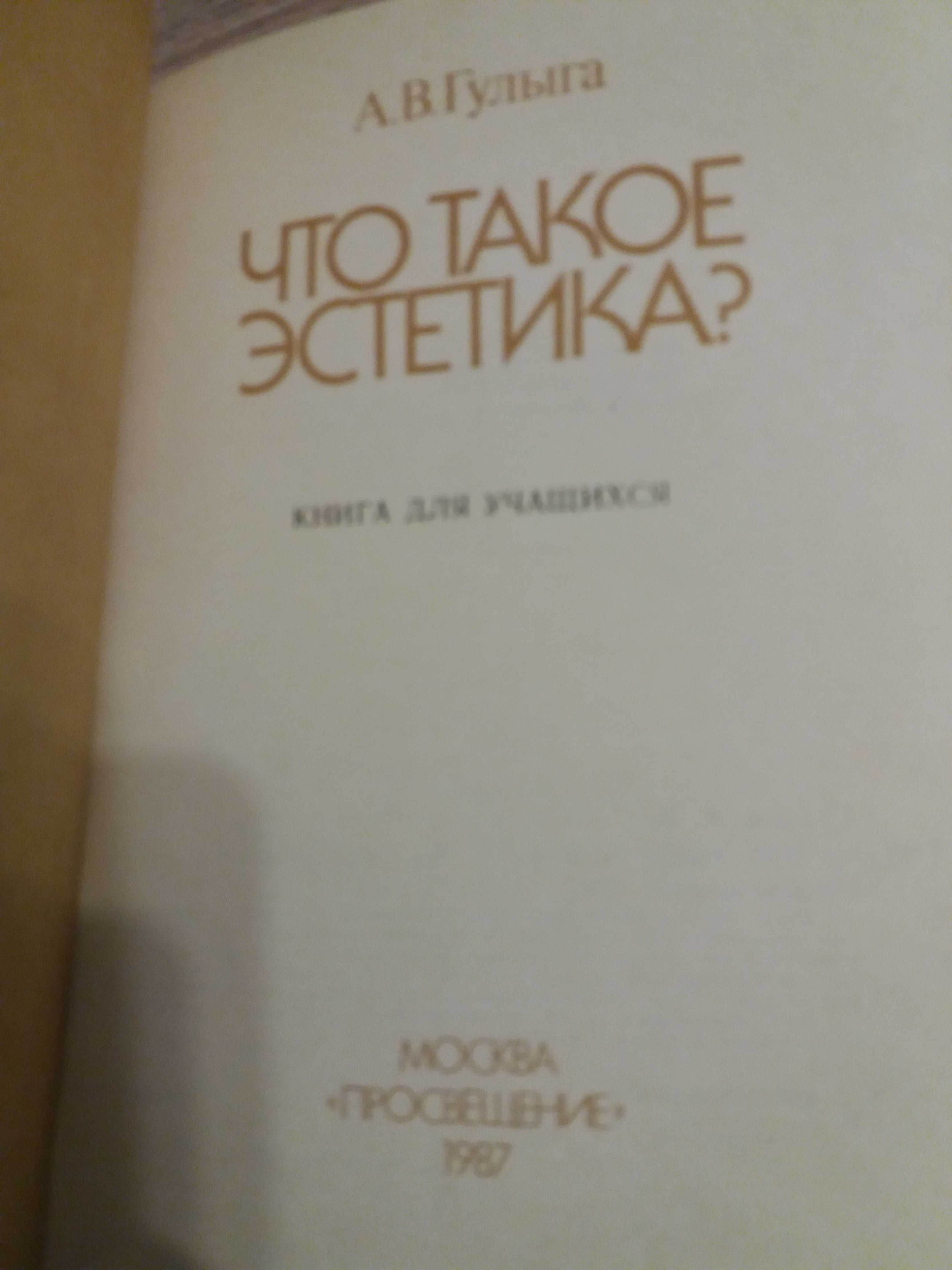 Книги Ленин, учебные пособия, роман Новая жертва, рассказы о природе