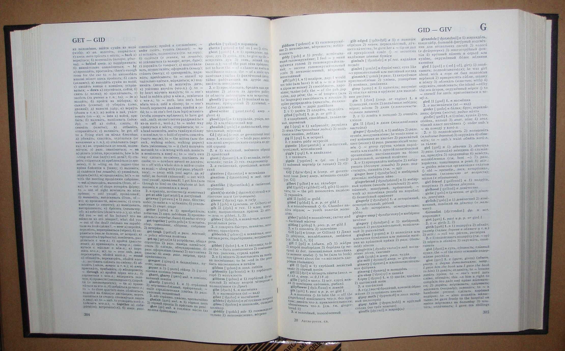 Английско - Руски речник. В. Мюллер. 53000 думи.