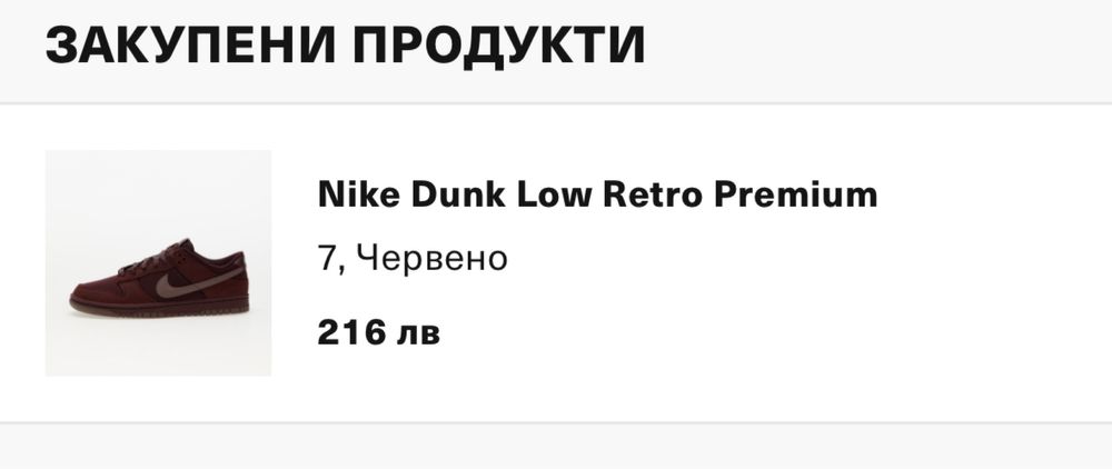 Nike Dunk Low Retro Premium