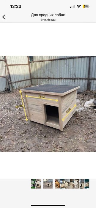 Вольер для собак, утеплённые будки ,Собачьи домик.
