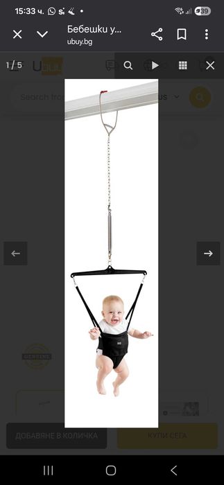 Бънджи Jolly Jumper