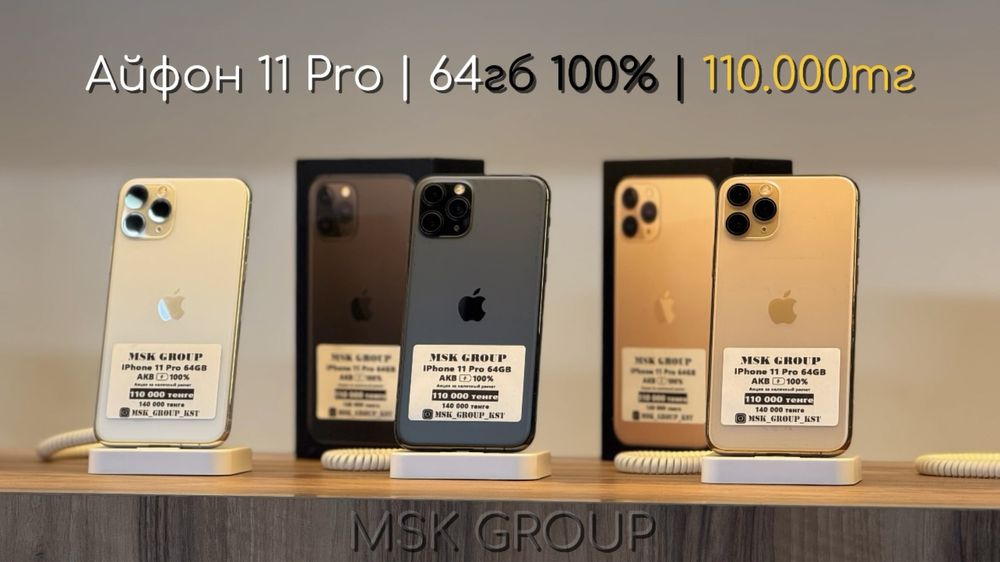 iPhone 11 Pro Айфон 11 Про I Гарантия 3 Месяца Верифицирован в РК