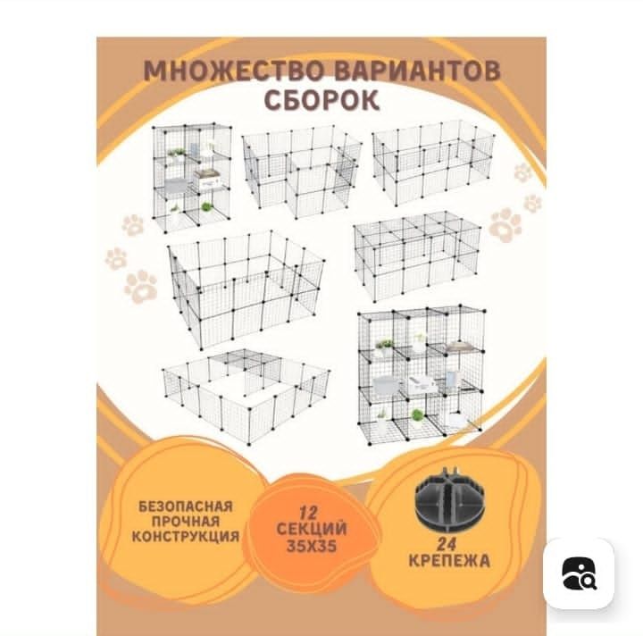 Вольер для животных кошек собак щенков котят и тд